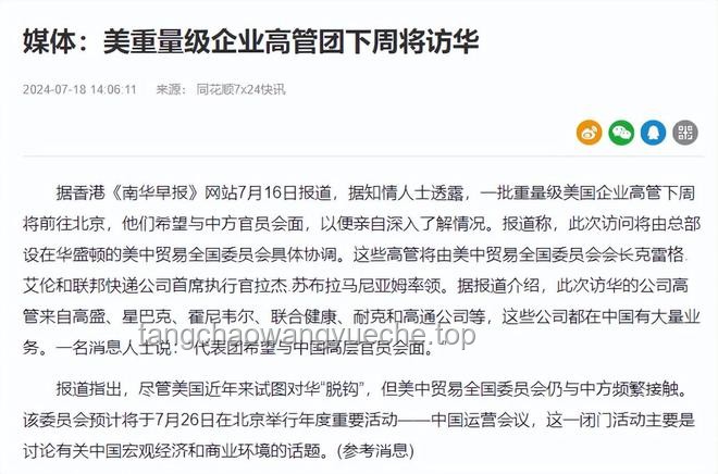 如何应对公众人物间的负面言论：以特朗普再谈拜登患癌为例